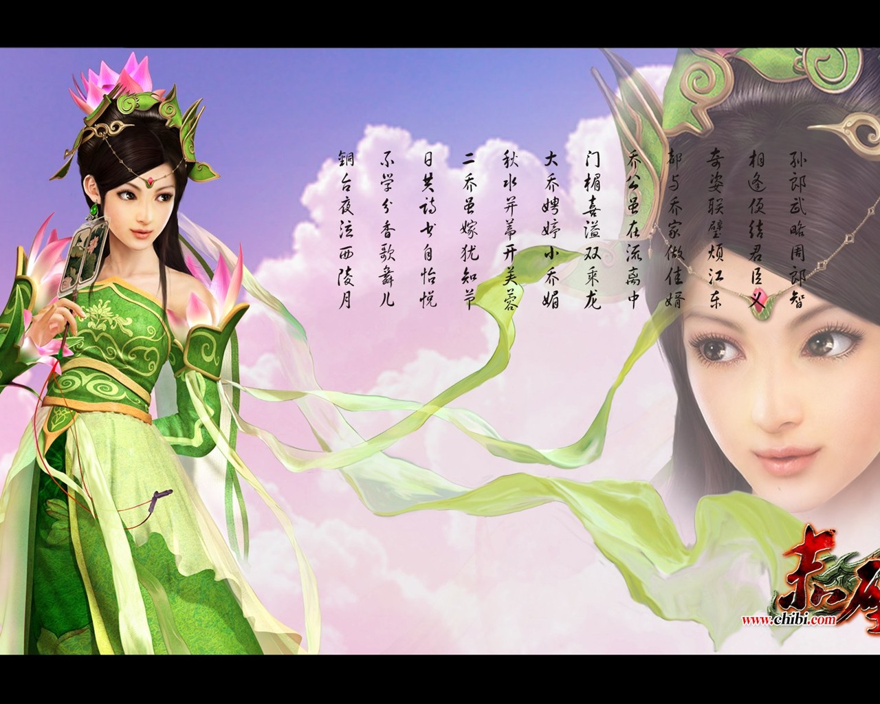 Chibi: fondo de pantalla oficial Bazhe parte continental de China #28 - 1280x1024