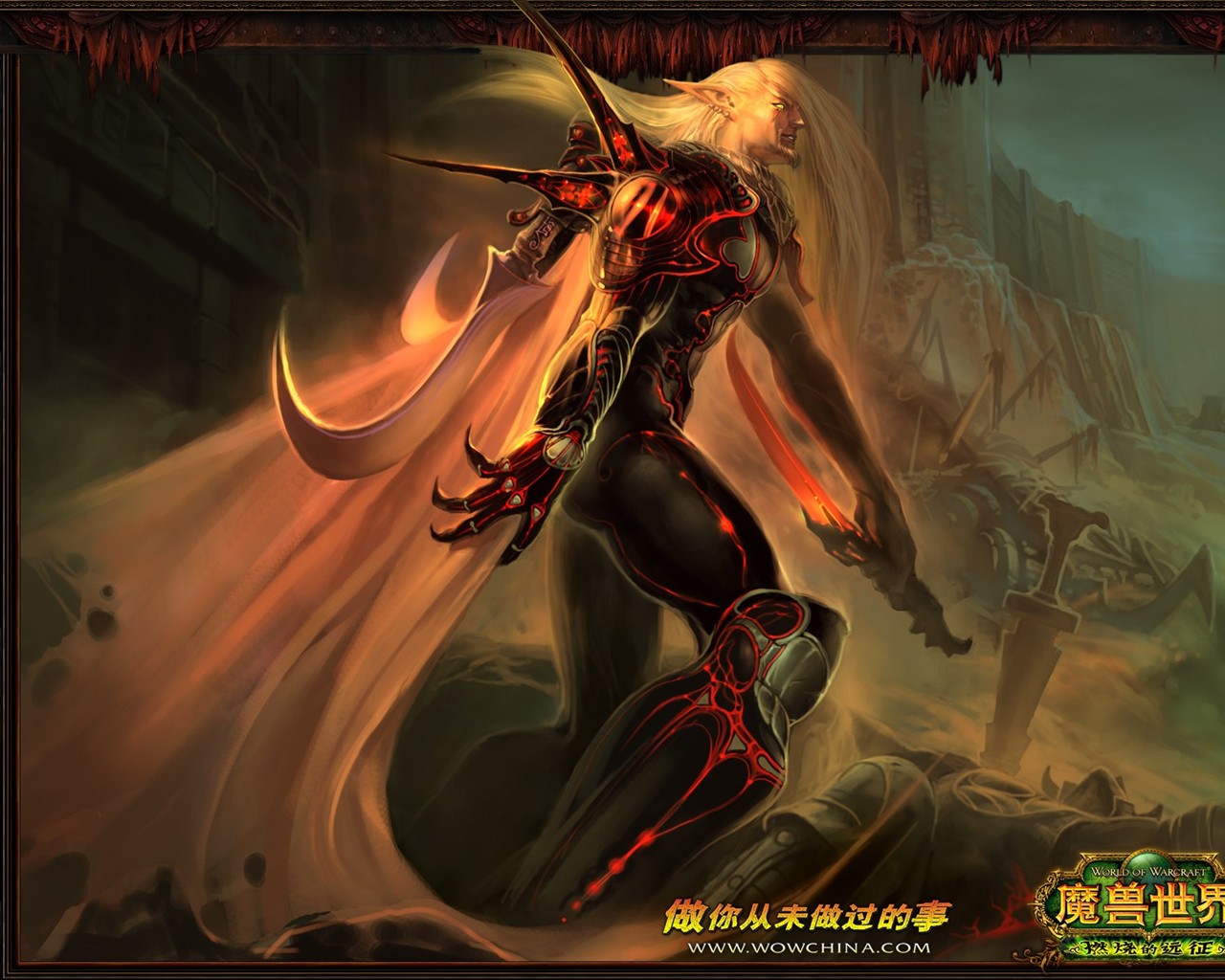 World of Warcraft: Fond d'écran officiel de Burning Crusade (1) #6 - 1280x1024