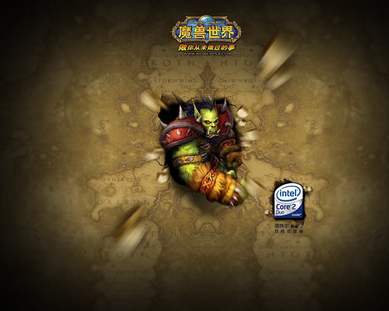 World of Warcraft: fondo de pantalla oficial de The Burning Crusade (1) #7 - 1280x1024