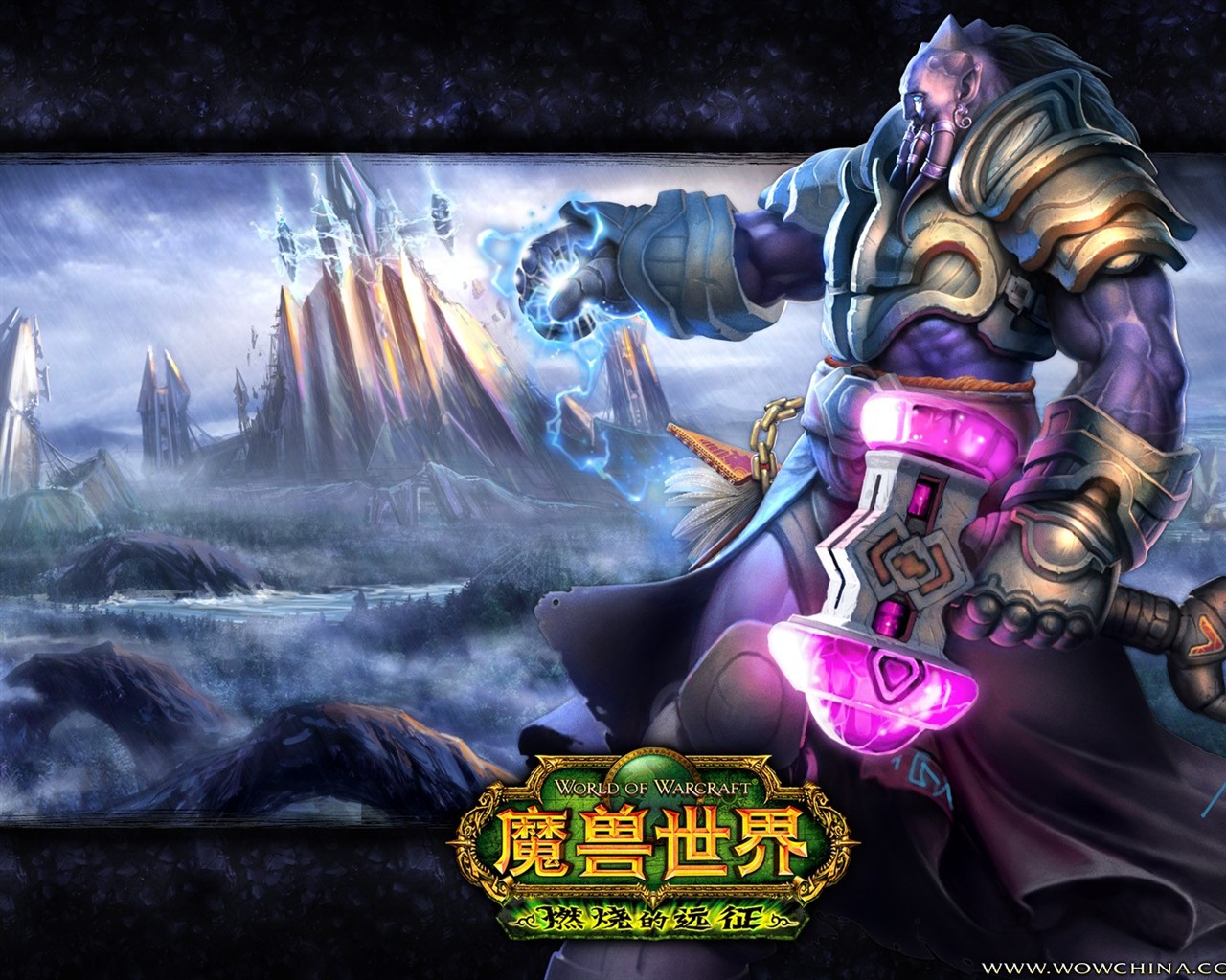 World of Warcraft: fondo de pantalla oficial de The Burning Crusade (1) #17 - 1280x1024