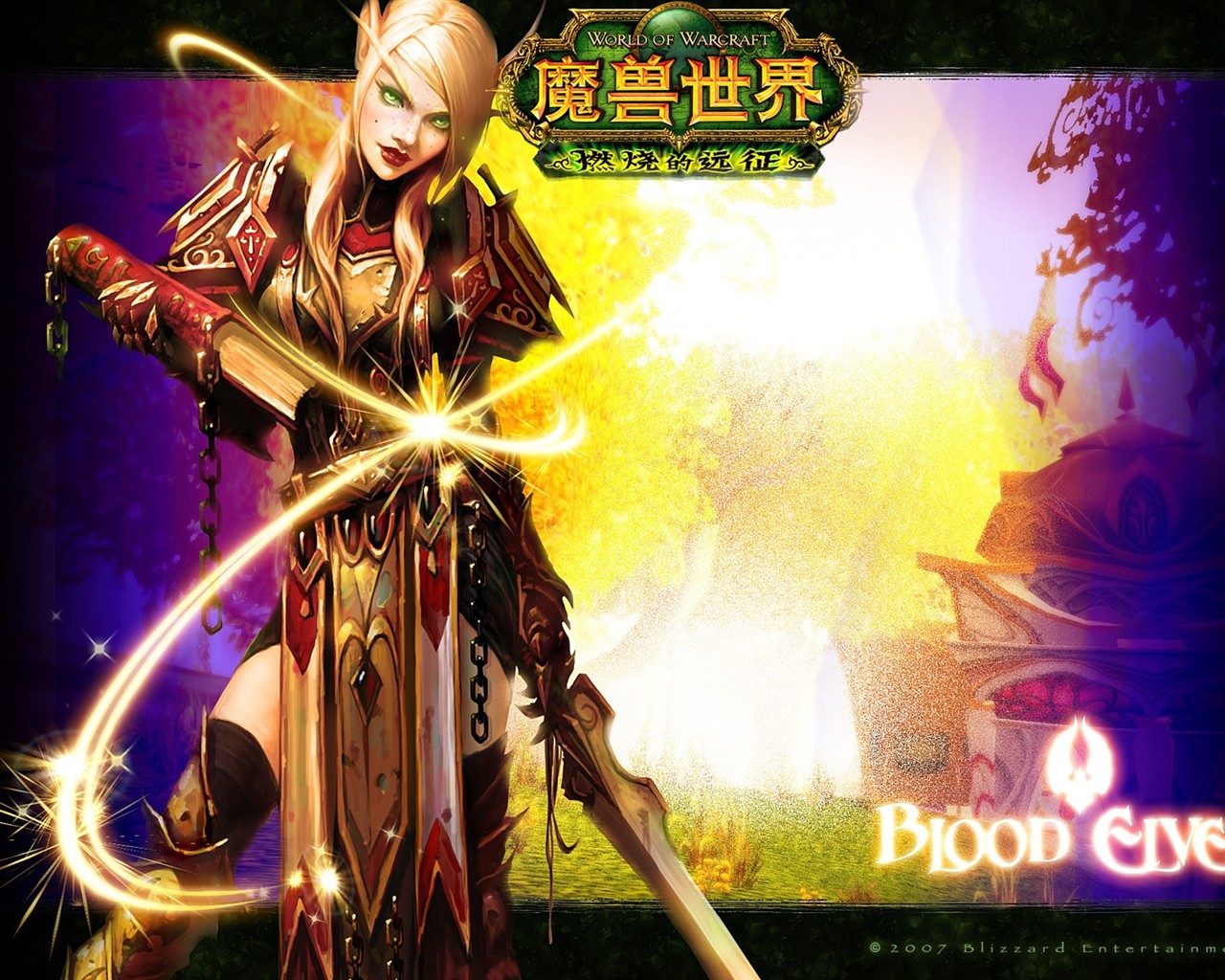 World of Warcraft: fondo de pantalla oficial de The Burning Crusade (1) #21 - 1280x1024