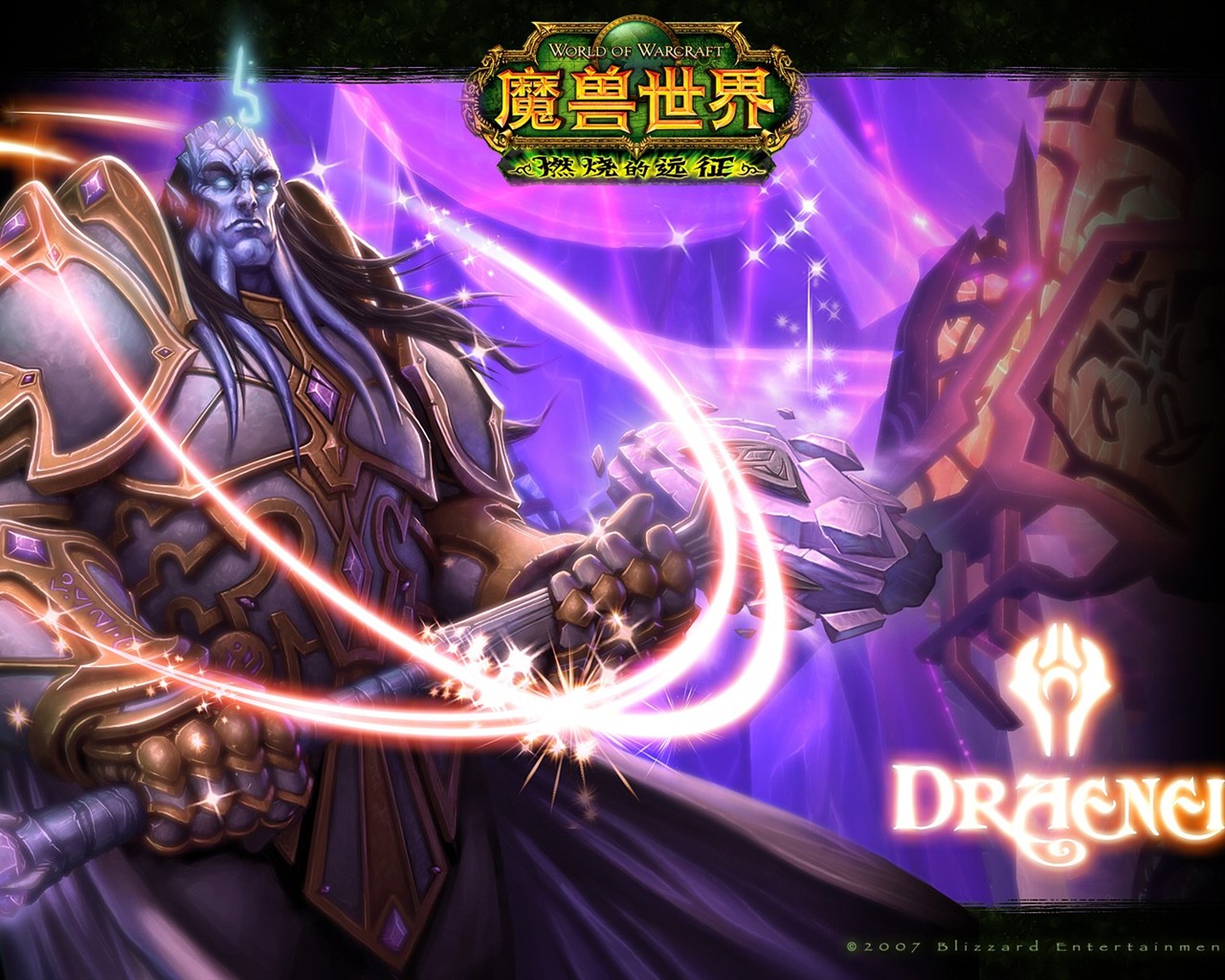 World of Warcraft: Fond d'écran officiel de Burning Crusade (1) #22 - 1280x1024
