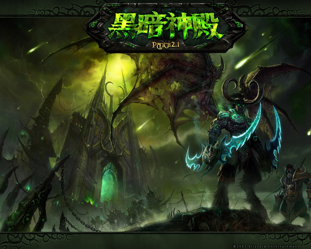 World of Warcraft: Fond d'écran officiel de Burning Crusade (1) #28 - 1280x1024