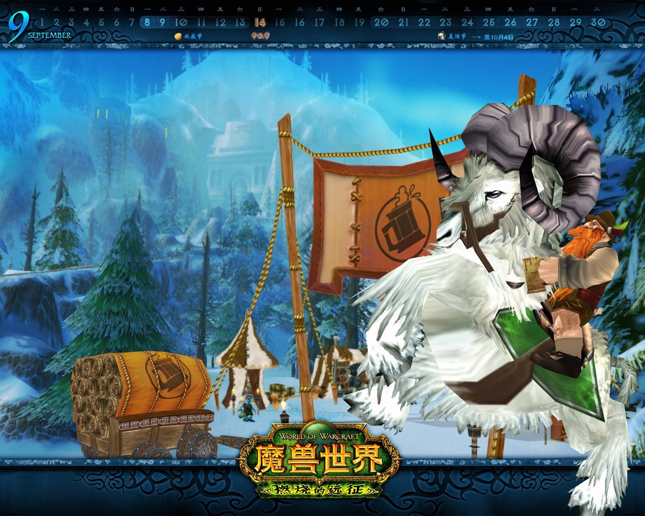 World of Warcraft: fondo de pantalla oficial de The Burning Crusade (2) #1 - 1280x1024