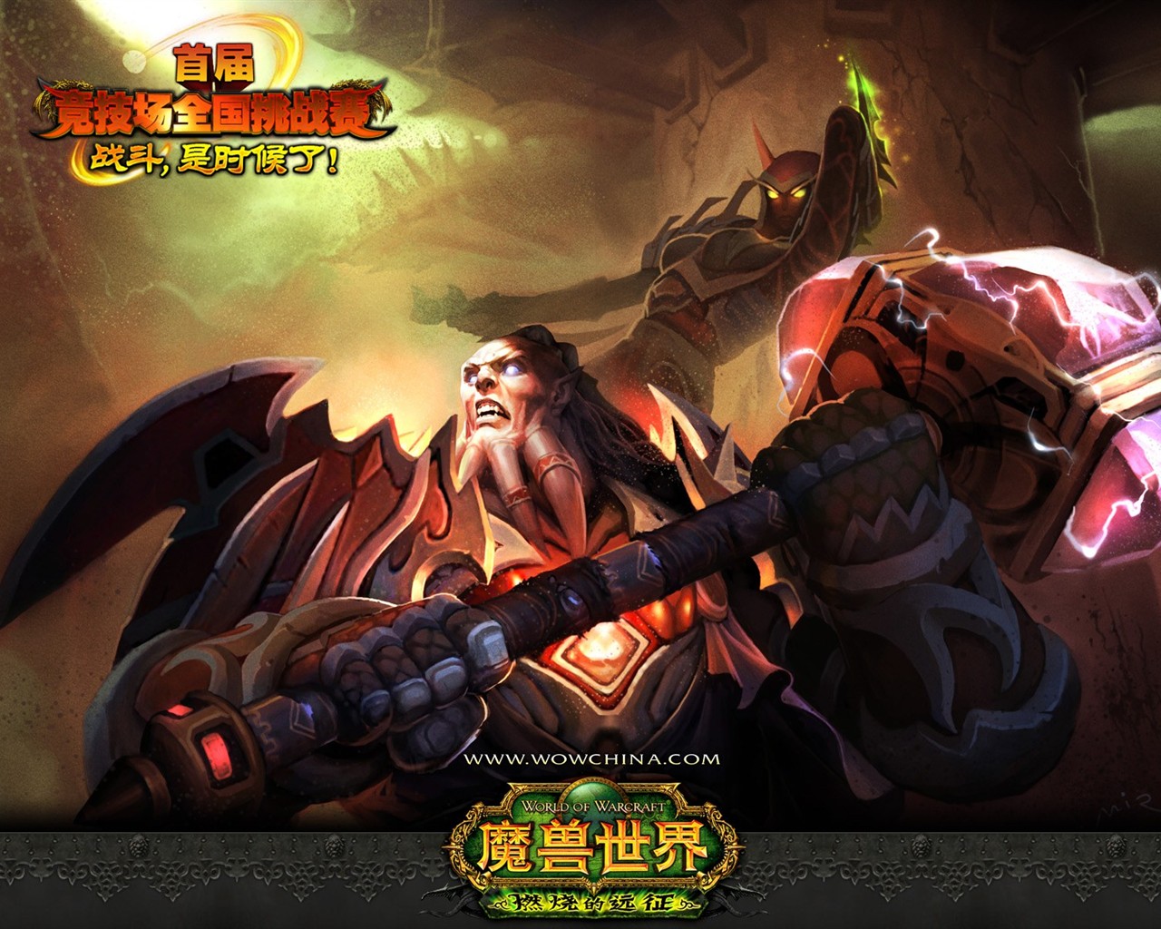 World of Warcraft: The Burning Crusade offiziellen Wallpaper (2) #4 - 1280x1024