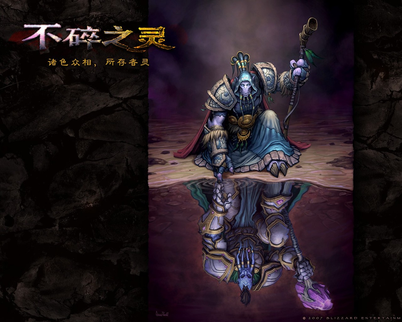 World of Warcraft: Fond d'écran officiel de Burning Crusade (2) #6 - 1280x1024