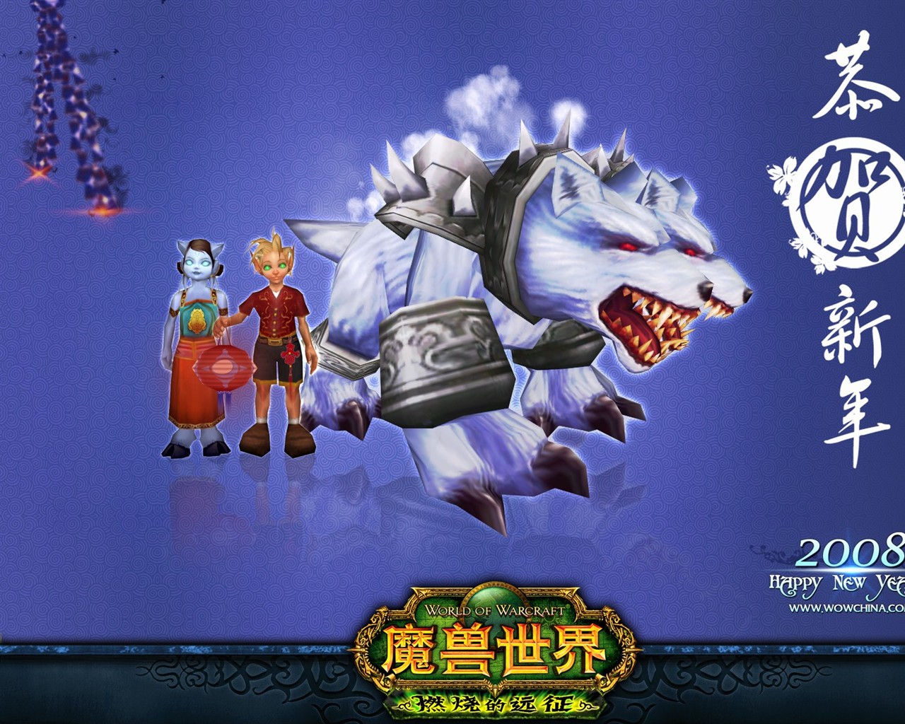 World of Warcraft: fondo de pantalla oficial de The Burning Crusade (2) #9 - 1280x1024