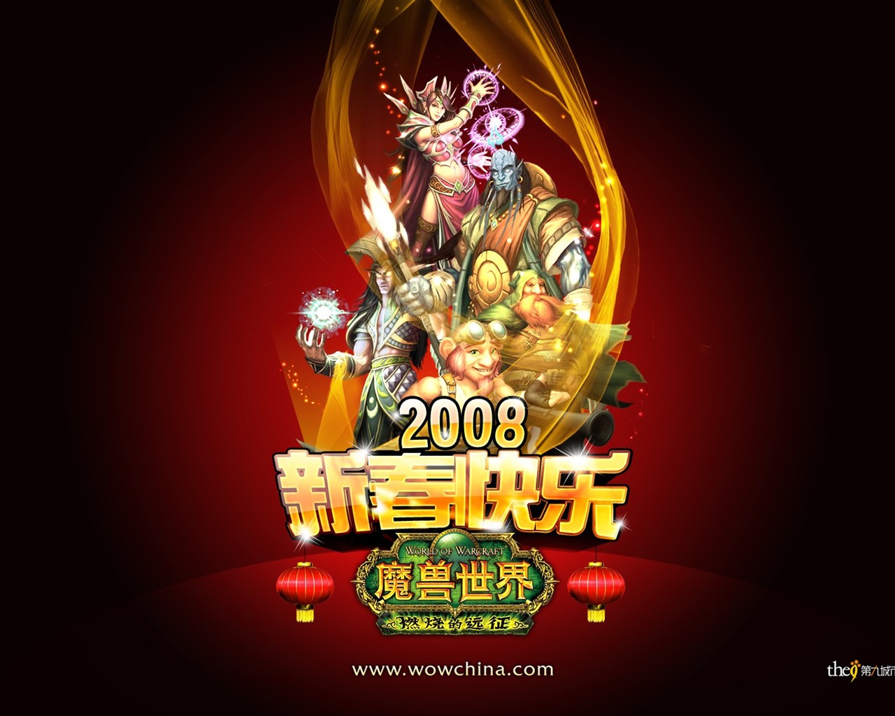 World of Warcraft: Fond d'écran officiel de Burning Crusade (2) #13 - 1280x1024