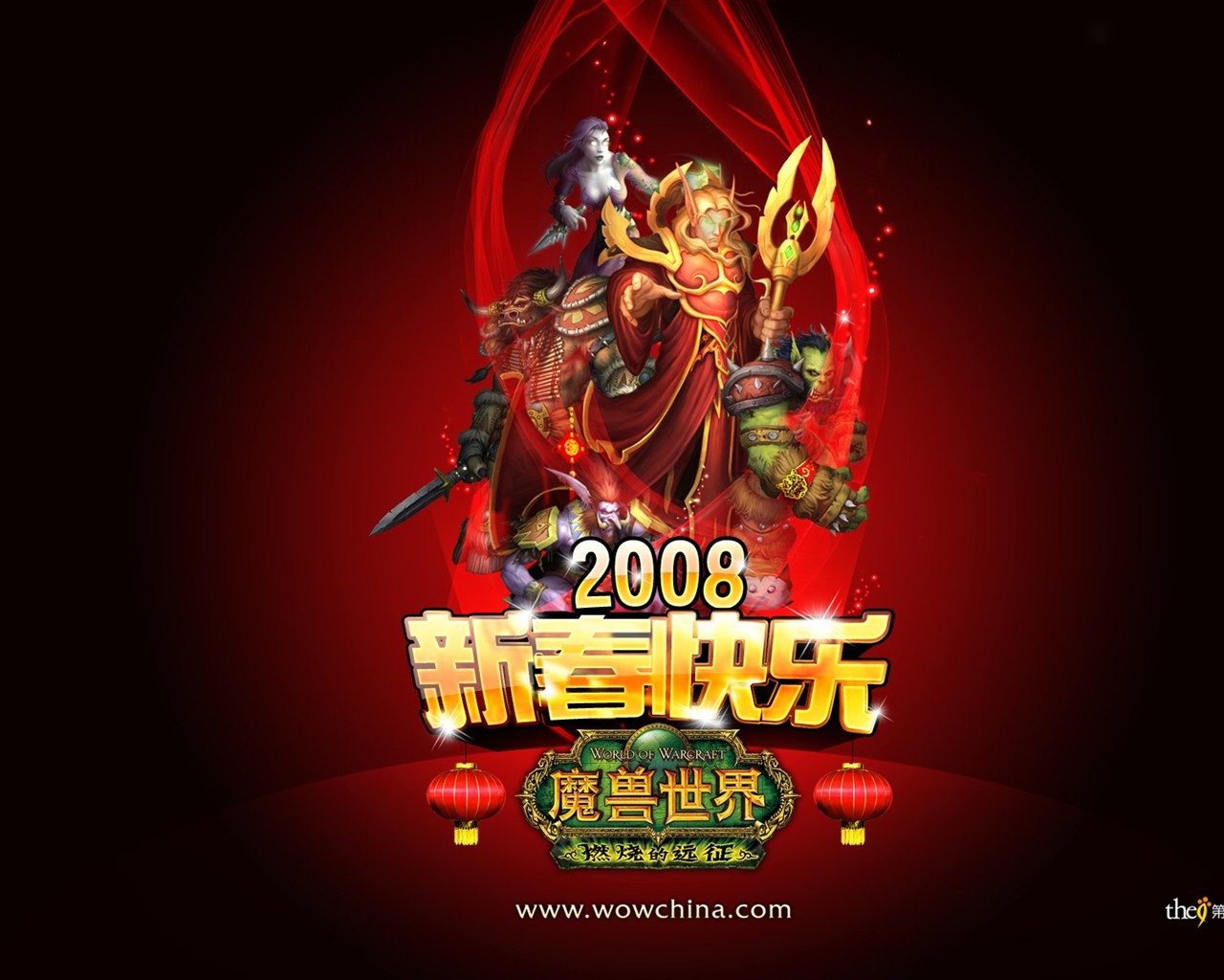 World of Warcraft: Fond d'écran officiel de Burning Crusade (2) #14 - 1280x1024