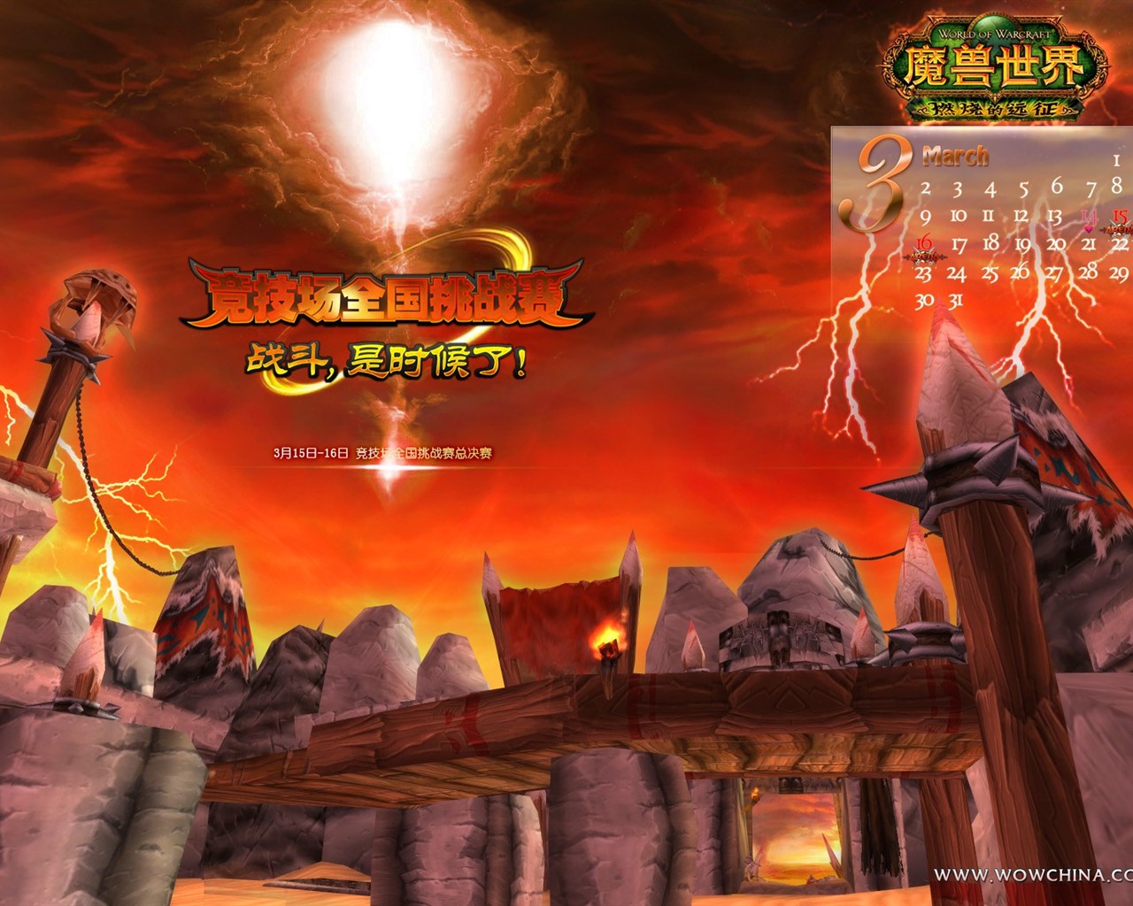  World of Warcraftの：燃える十字軍の公式壁紙(2) #16 - 1280x1024