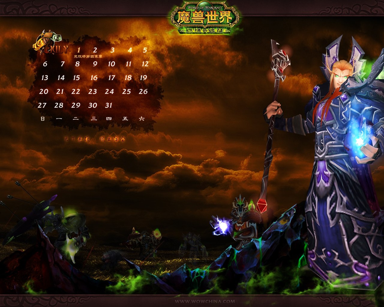 World of Warcraft: Fond d'écran officiel de Burning Crusade (2) #26 - 1280x1024