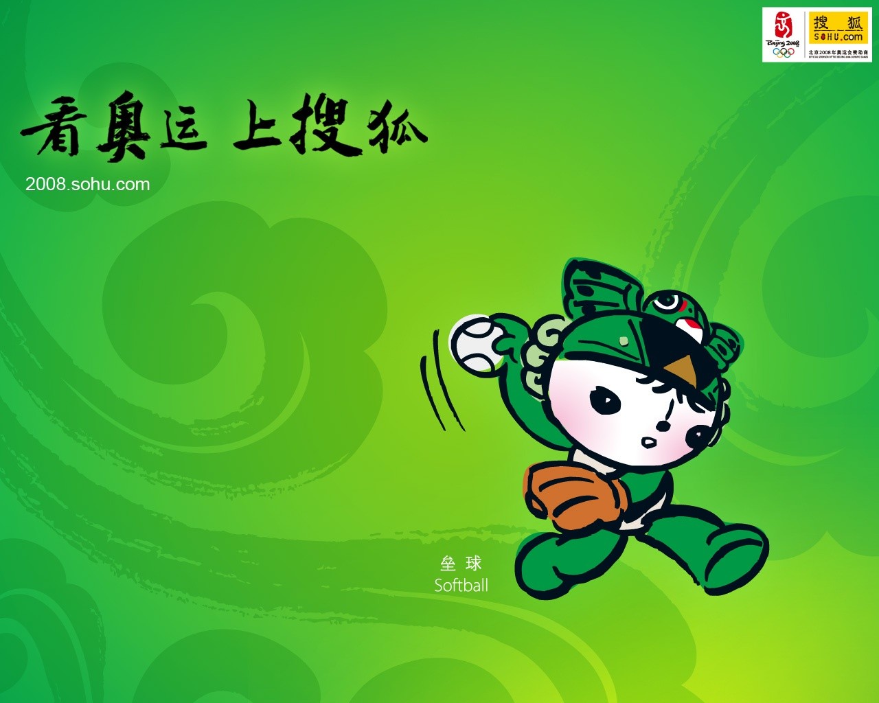 08 Olympic Games Fuwa Wallpapers #9 - 1280x1024