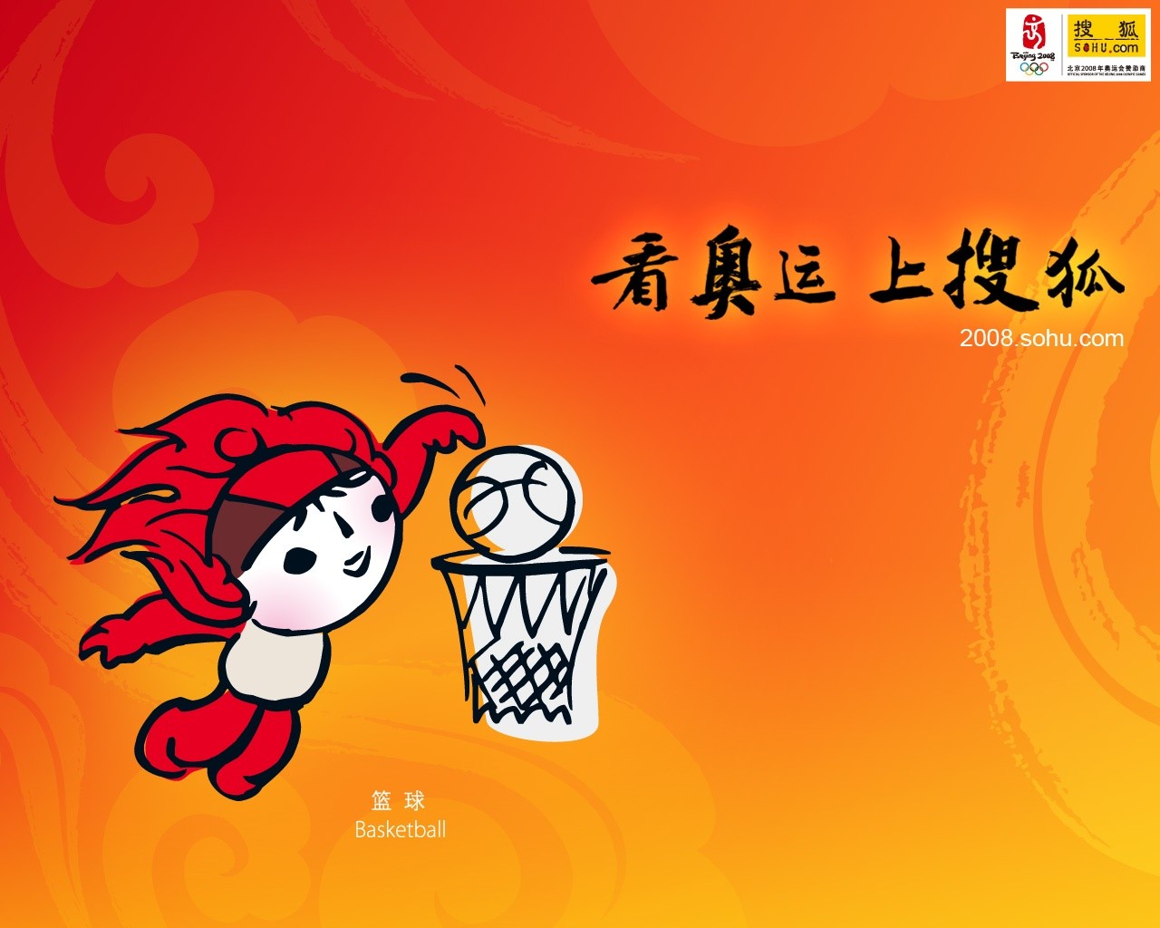 08 Olympic Games Fuwa Wallpapers #11 - 1280x1024