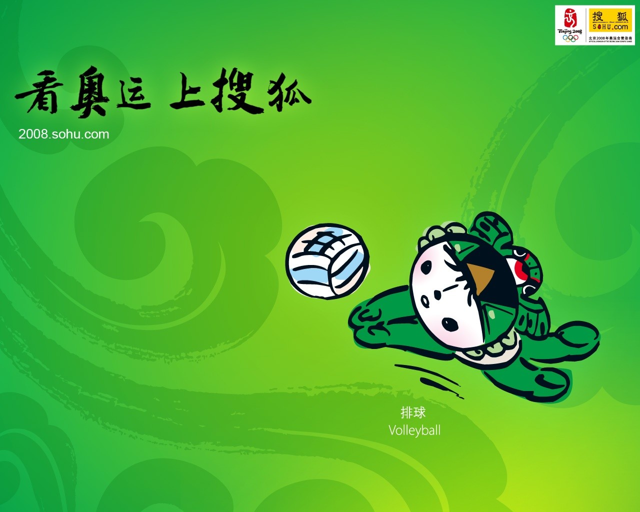 08 Olympic Games Fuwa Wallpapers #16 - 1280x1024