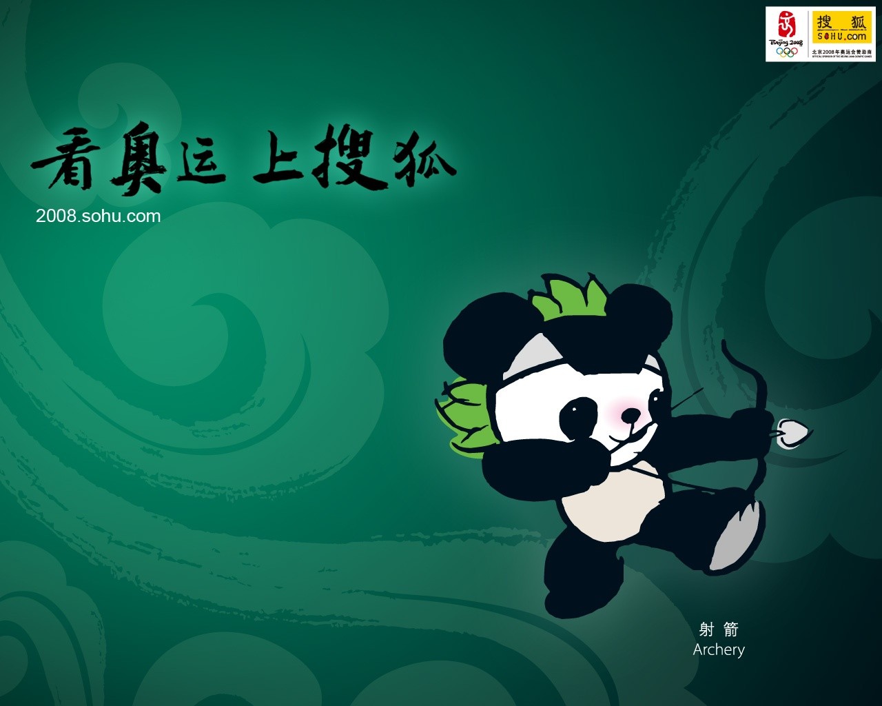 08 Olympic Games Fuwa Wallpapers #23 - 1280x1024