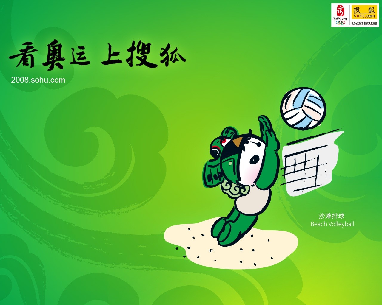 08 Olympic Games Fuwa Wallpapers #27 - 1280x1024