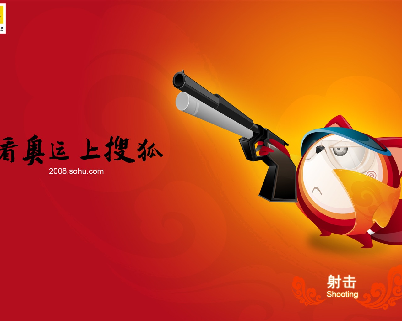 Sohu Olympic sports style wallpaper #15 - 1280x1024