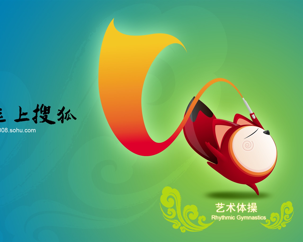 Sohu Olympic sports style wallpaper #18 - 1280x1024