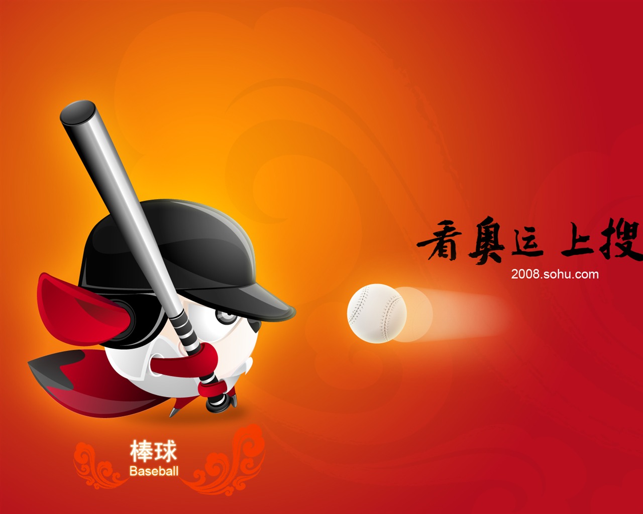 Sohu Olympic Sports Style Tapete #23 - 1280x1024