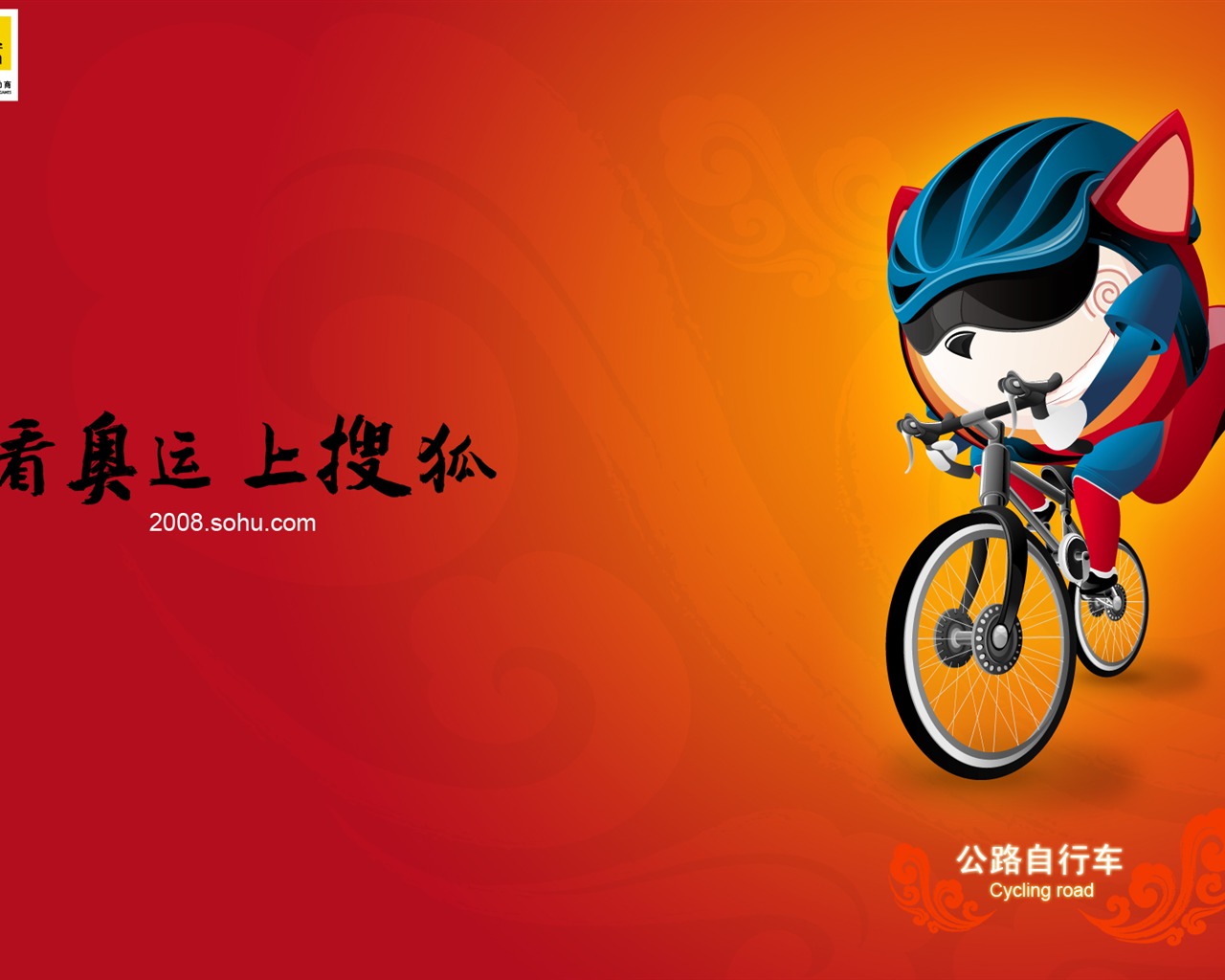 Sohu Olympic sports style wallpaper #25 - 1280x1024