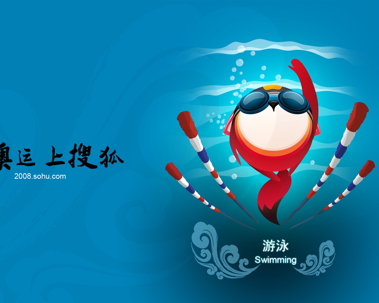 Sohu Olympic sports style wallpaper #26 - 1280x1024