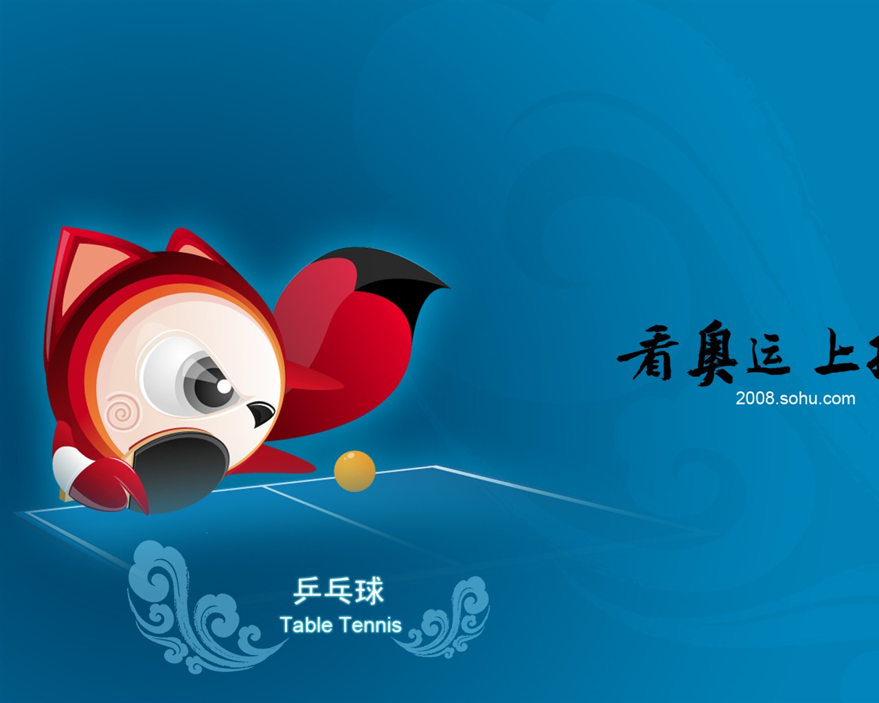 Sohu Olympic sports style wallpaper #27 - 1280x1024