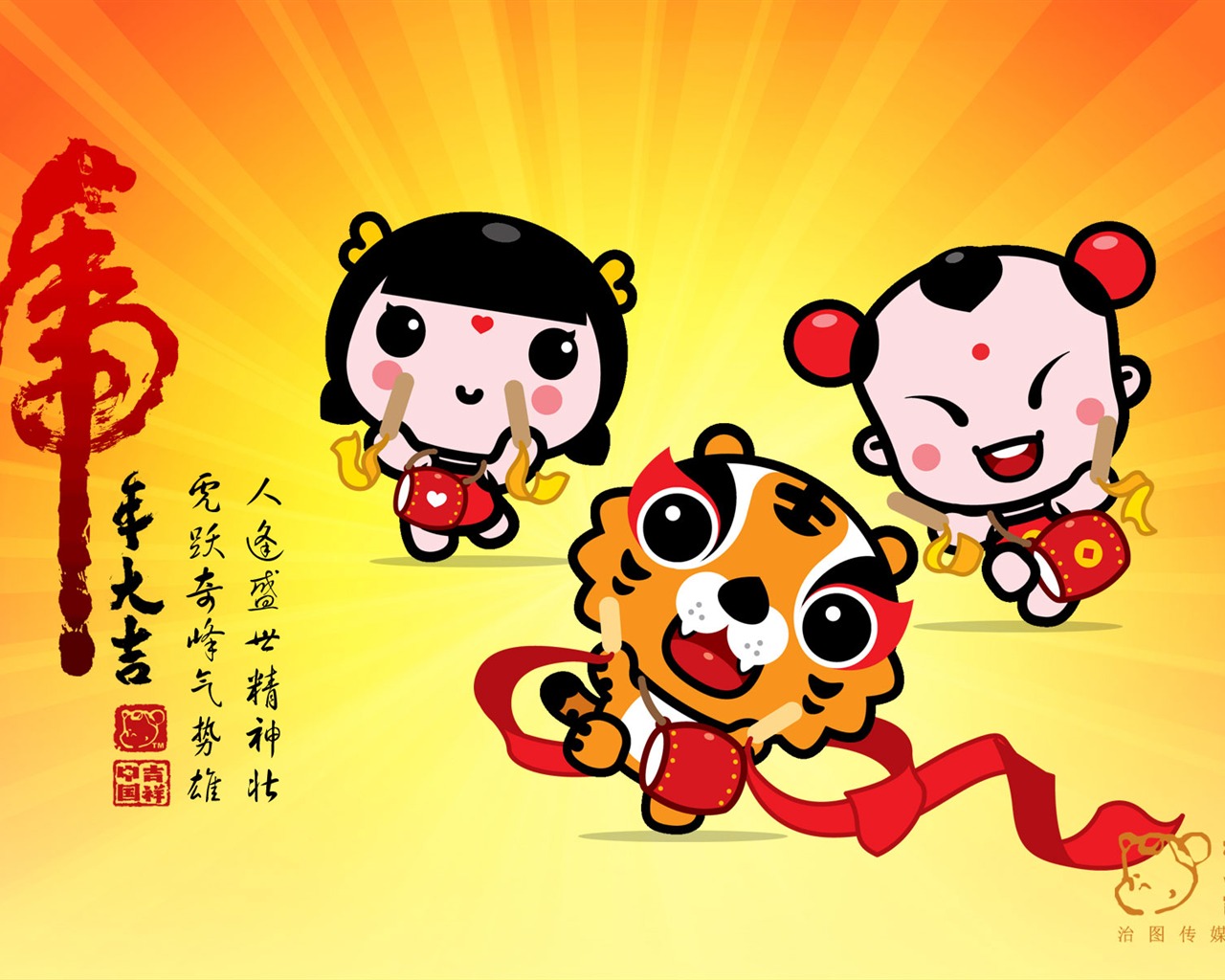 Lucky Boy Year of the Tiger Wallpaper #1 - 1280x1024