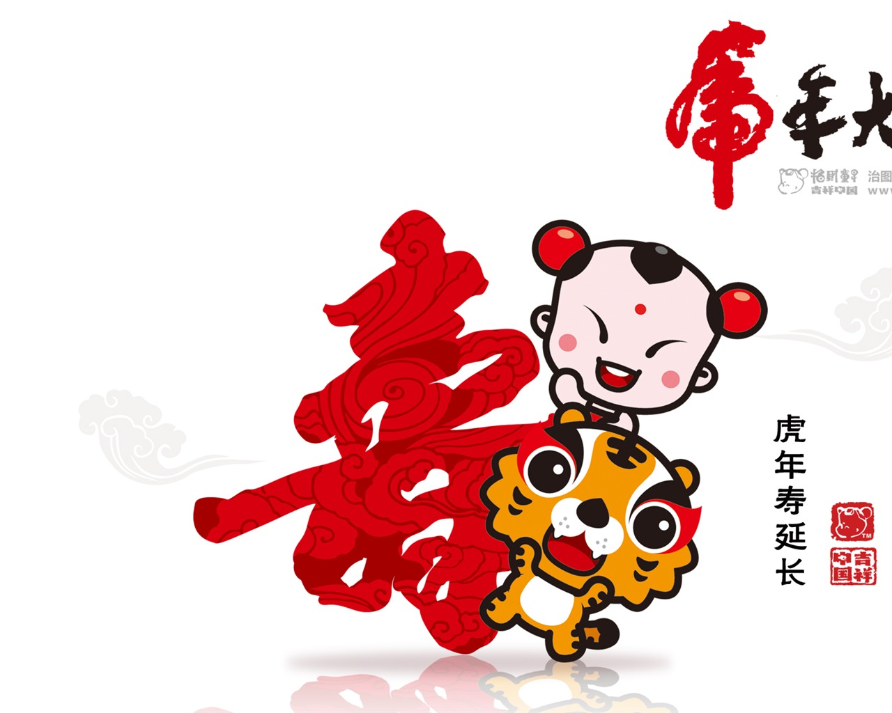 Lucky Boy Year of the Tiger Wallpaper #5 - 1280x1024