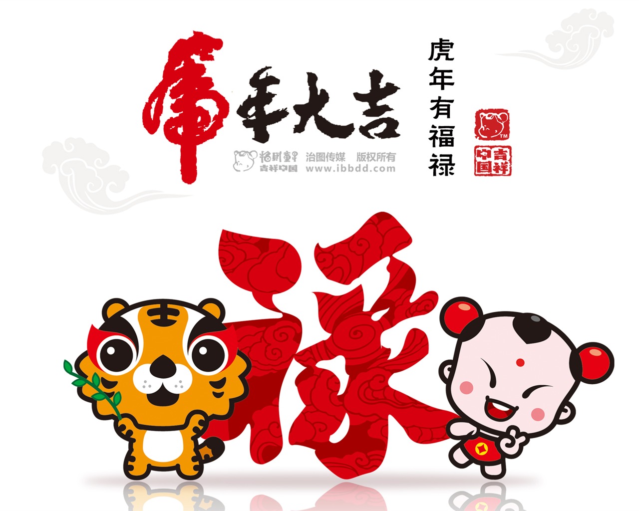Lucky Boy Year of the Tiger Wallpaper #8 - 1280x1024