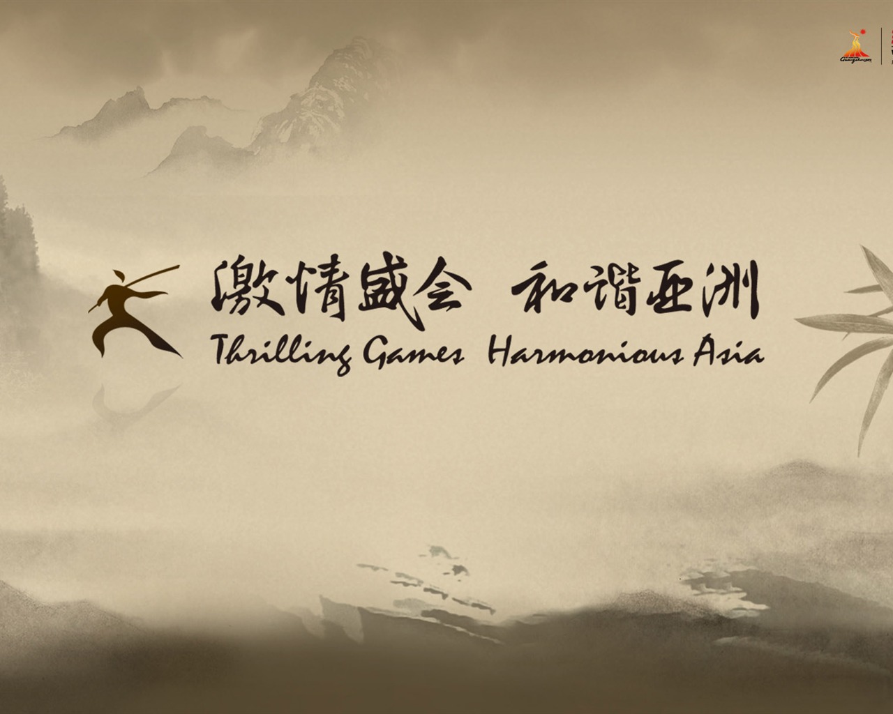 Гуанчжоу Азиатские игры обои альбом (1) #5 - 1280x1024