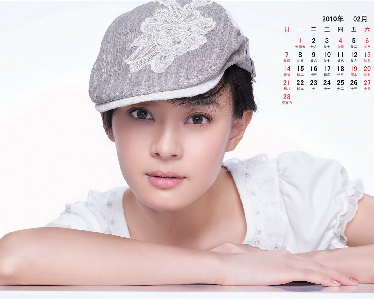 Star in February 2010 Calendar Wallpaper #8 - 1280x1024