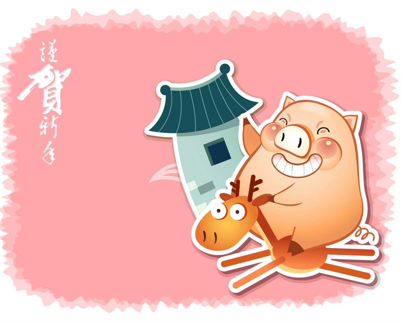 Year of the Pig Theme Wallpaper #20 - 1280x1024