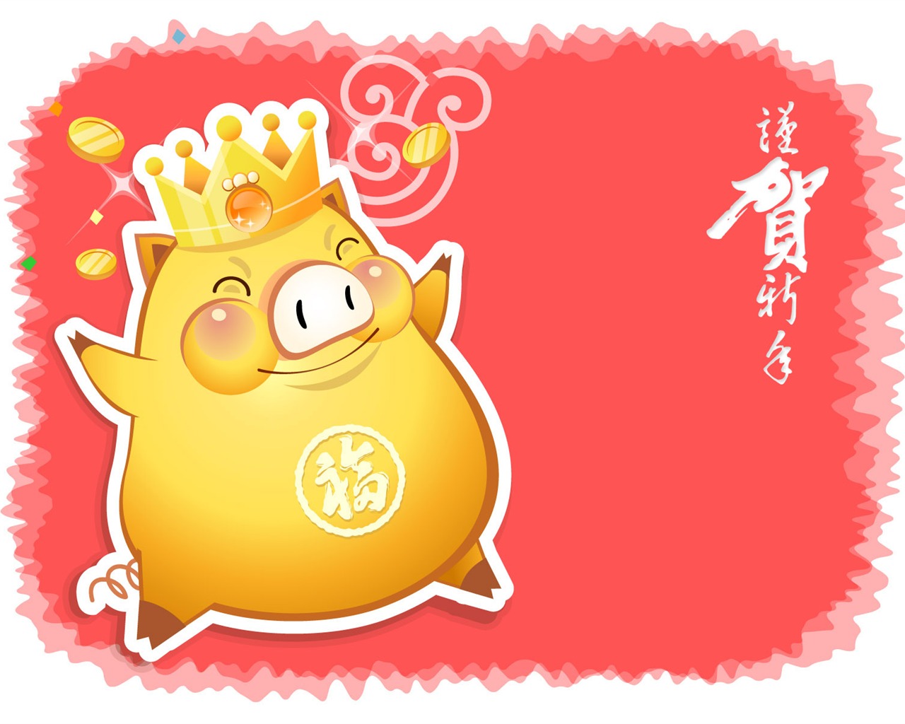 Year of the Pig Theme Wallpaper #1 - 1280x1024