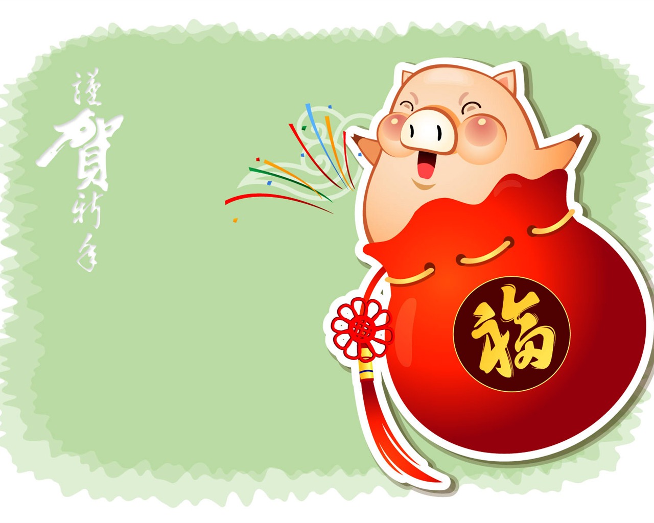Year of the Pig Theme Wallpaper #3 - 1280x1024