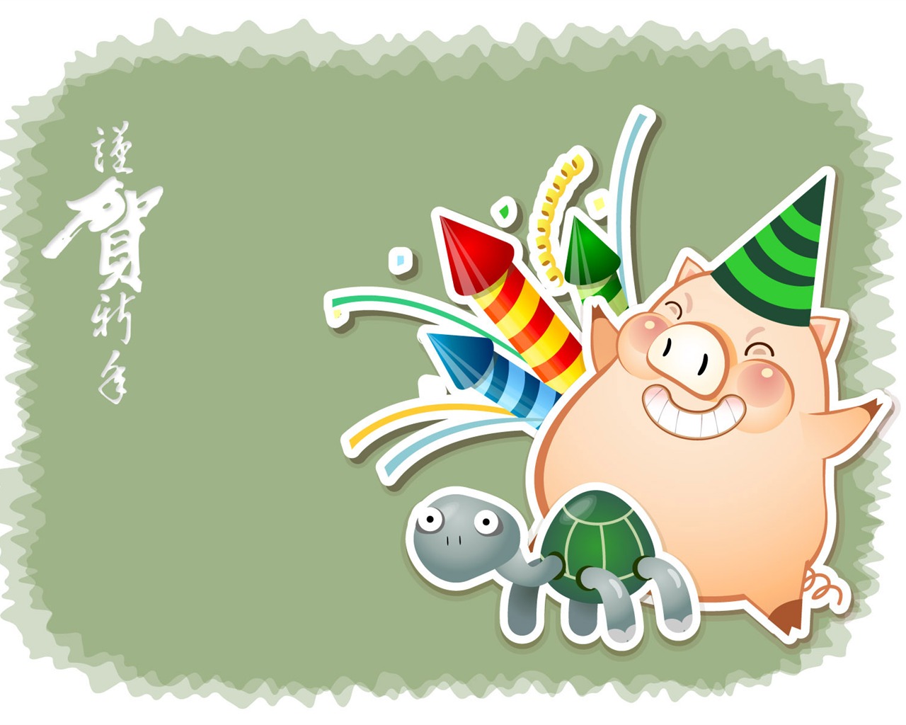 Year of the Pig Theme Wallpaper #10 - 1280x1024