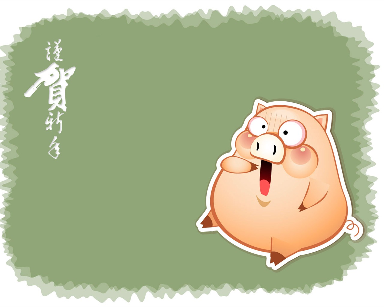 Year of the Pig Theme Wallpaper #12 - 1280x1024