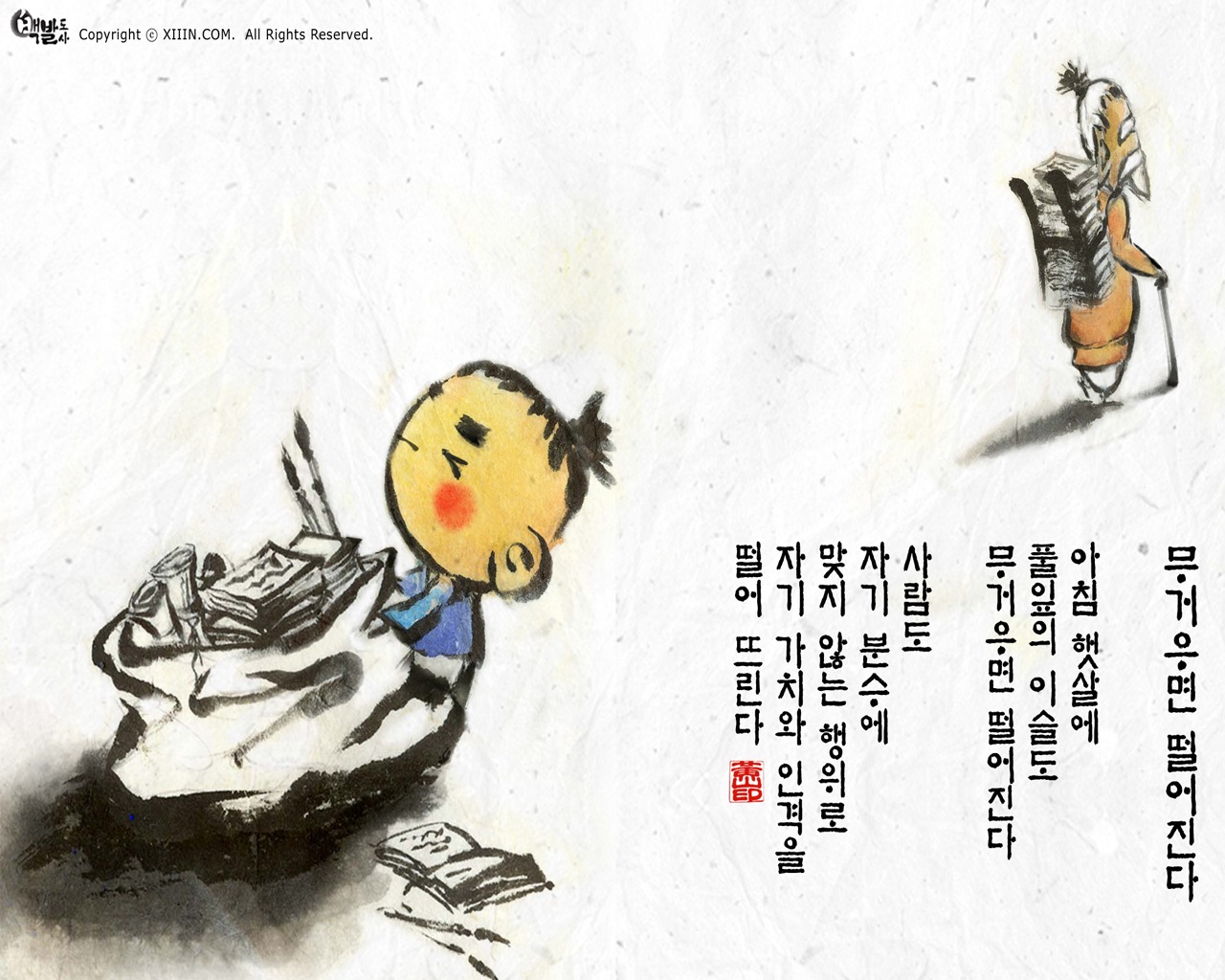 South Korea ink wash cartoon wallpaper #12 - 1280x1024