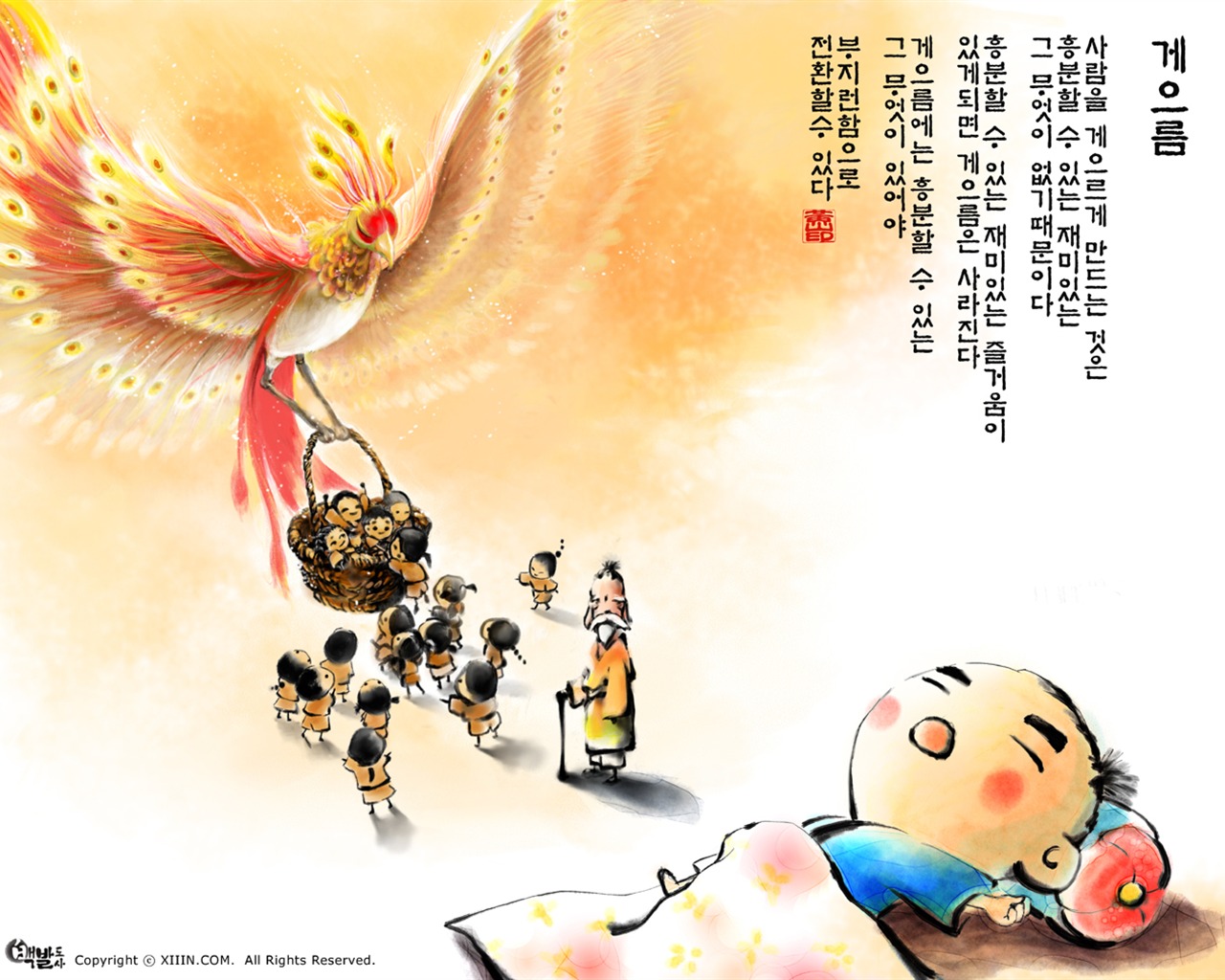 South Korea ink wash cartoon wallpaper #16 - 1280x1024