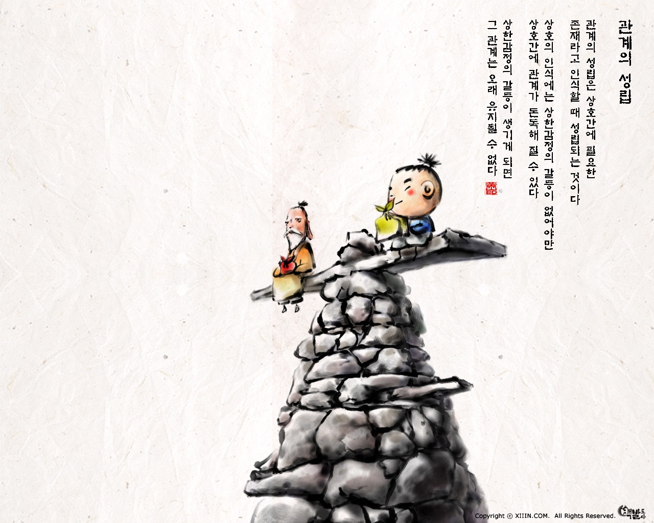 South Korea ink wash cartoon wallpaper #21 - 1280x1024