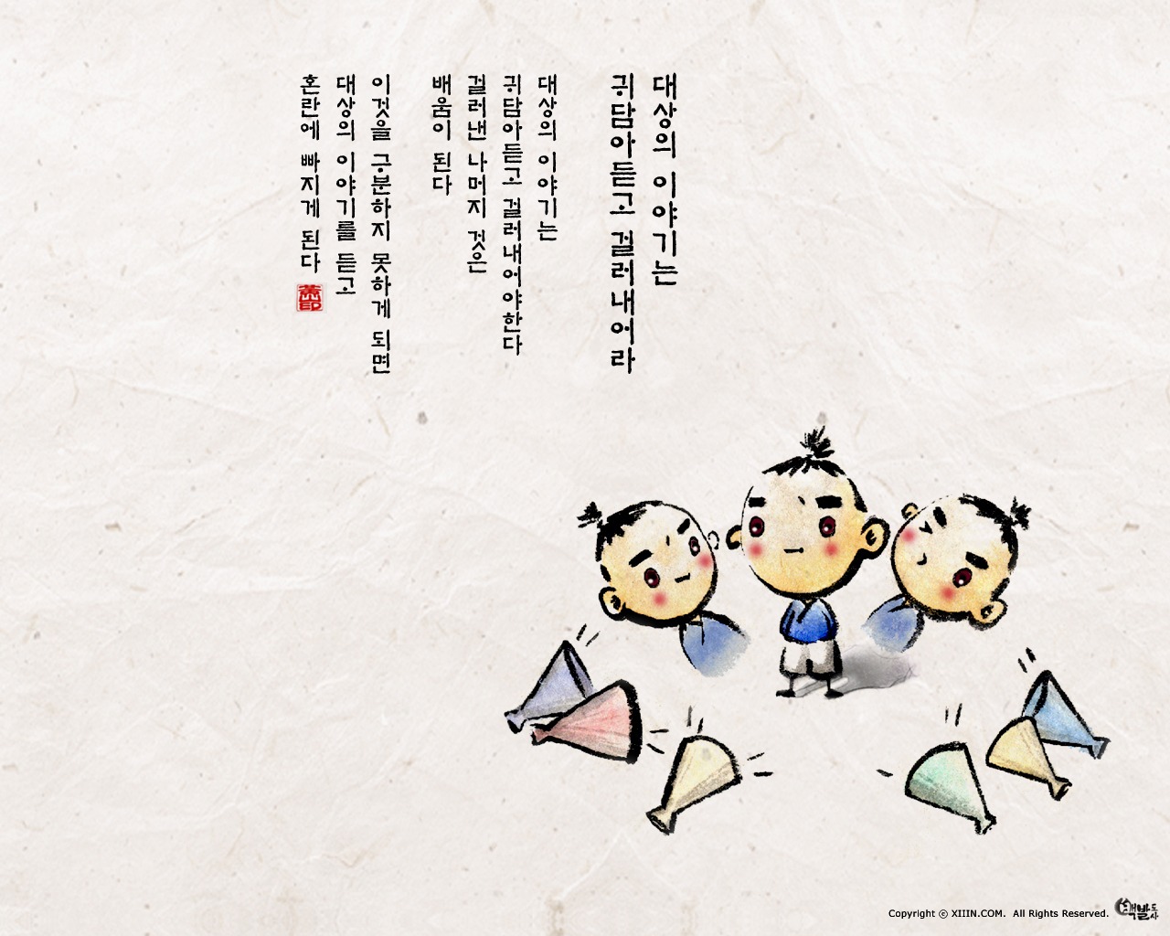 South Korea ink wash cartoon wallpaper #24 - 1280x1024