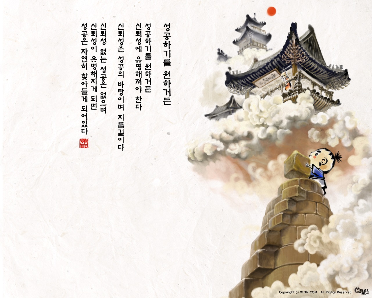 Sud Corée du lavage d'encre papier peint caricature #28 - 1280x1024