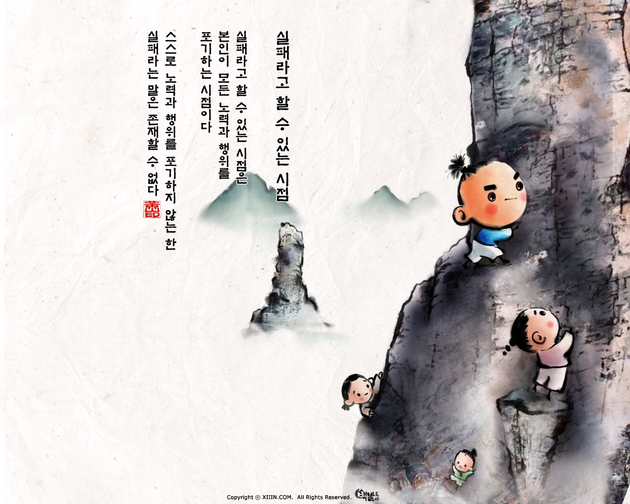 South Korea ink wash cartoon wallpaper #29 - 1280x1024