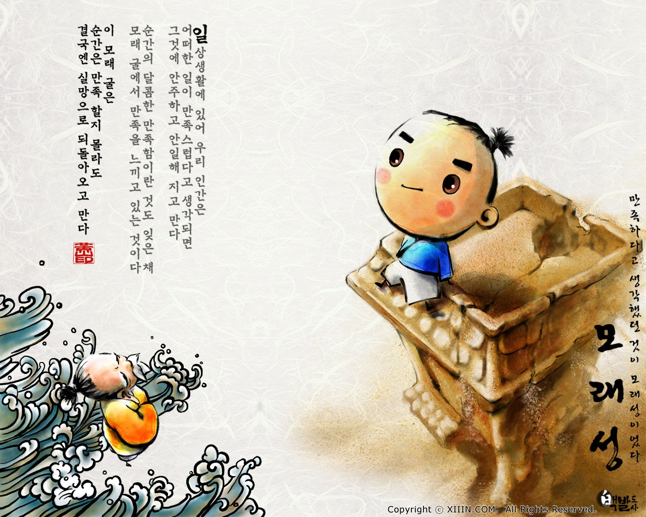 South Korea ink wash cartoon wallpaper #51 - 1280x1024