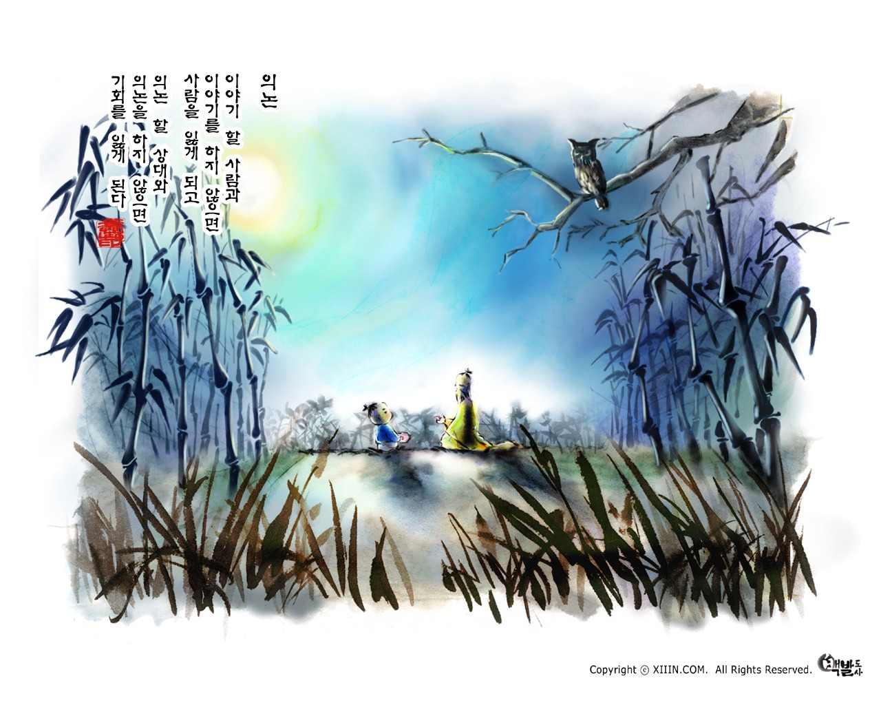 South Korea ink wash cartoon wallpaper #54 - 1280x1024