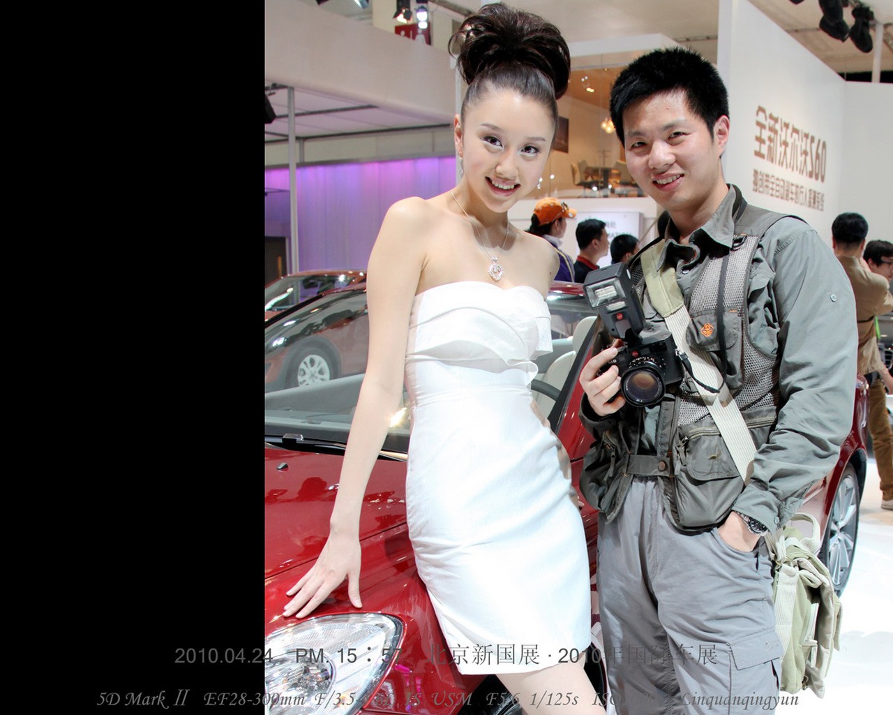 2010年4月24日、北京国際自動車ショー（Linquan清ゆんの作品） #10 - 1280x1024