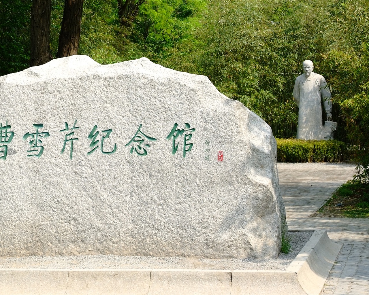 Xiangshan Frühsommer Garten (Bewehren) #15 - 1280x1024