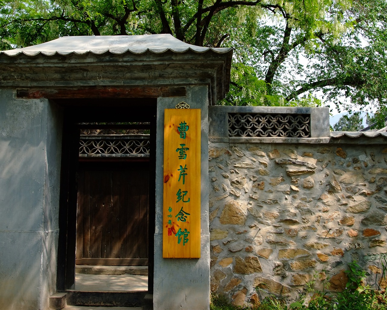 Xiangshan jardín principios del verano (obras barras de refuerzo) #17 - 1280x1024