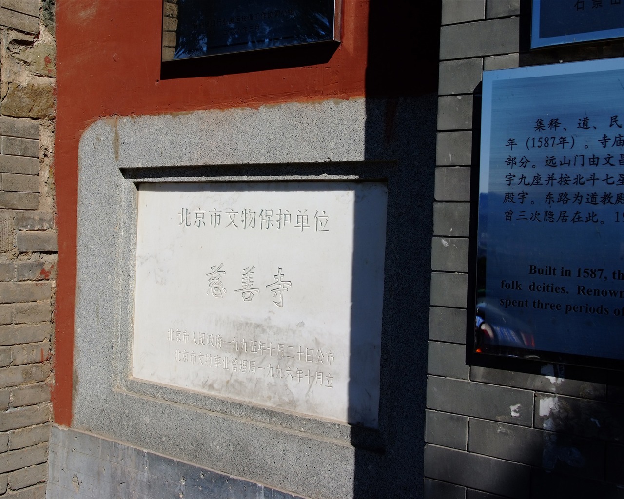 Charity Temple Jingxi monuments (rebar works) #5 - 1280x1024