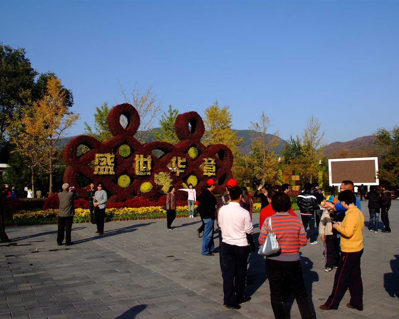 Xiangshan autumn garden (rebar works) #11 - 1280x1024
