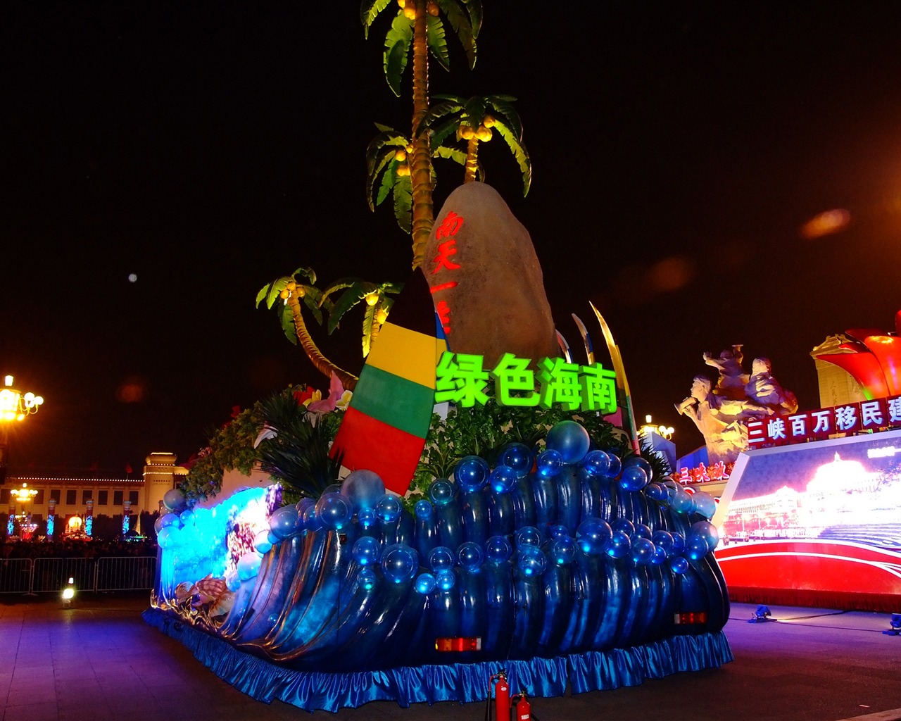 Tiananmen Square nuit colorée (œuvres barres d'armature) #10 - 1280x1024